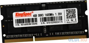 Память DDR3 4gb 1600mhz kingspec KS1600D3n13504G RTL PC3-12800 CL11 SO-DIMM 204-pin 1.35в
