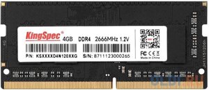 Память DDR4 4gb 2666mhz kingspec KS2666D4p12004G RTL PC4-21300 CL19 LONG DIMM 288-pin 1.2в single rank
