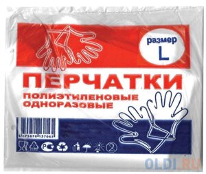 Перчатки одноразовые полиэтиленовые, прозрачные, 100 шт. (50 пар), L Россия