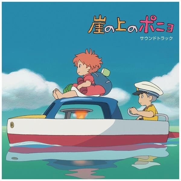 Саундтрек Саундтрек - Ponyo On The Cliff By The Sea (limited, 2 LP) - Астана