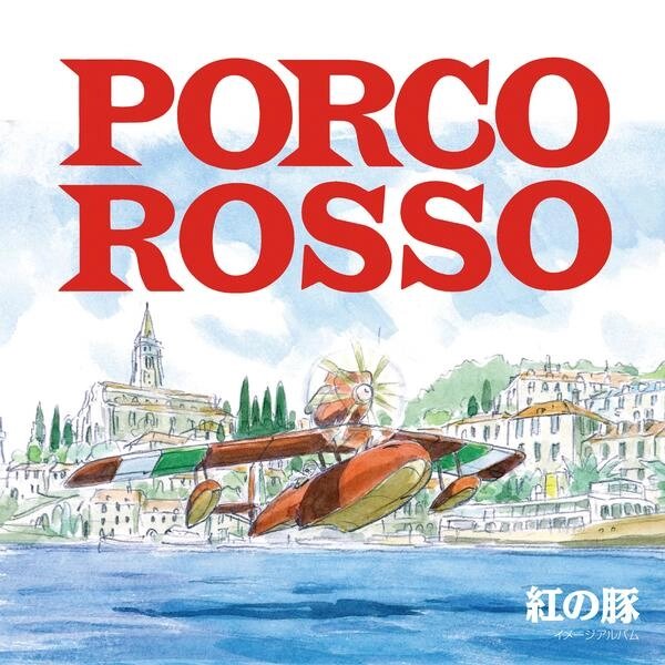 Саундтрек Саундтрек - Porco Rosso: Image Album - распродажа