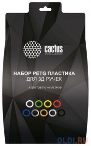 Пластик для ручки 3D cactus CS-3D-PETG-9X10M PETG d1.75мм L10м 9цв.