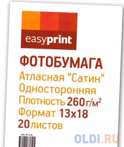 PP-216 Фотобумага EasyPrint атласная Сатин односторонняя 13x18, 260 г/м?20 листов