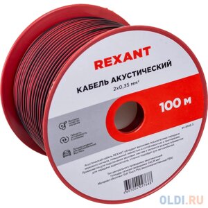 REXANT Кабель акустический ШВПМ 2х0,35 мм? красно-черный, бухта 100 м 01-6102-3