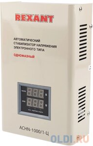 REXANT Стабилизатор напряжения настенный АСНN-1000/1-Ц 11-5017