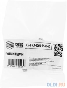 Ролик подачи cactus CS-FRA-KYO-FS1040 (2M294200) для kyocera FS-1040/1060DN/1041/1061DN