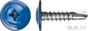 Саморезы ПШМ-С со сверлом для листового металла, 19 х 4.2 мм, 450 шт, RAL-5005 синий насыщенный, ЗУБР