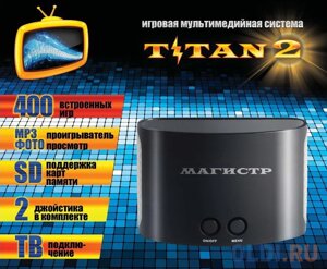 SEGA Magistr Titan 2 (400 встроенных игр) (SD до 32 ГБ) ConSkDn40]