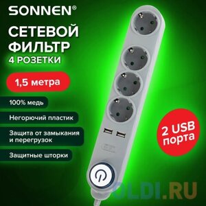 Сетевой фильтр SONNEN DX04, 4 розетки, 2 USB-порта, с заземлением, 10 А, 1,5 м, серый, 513493