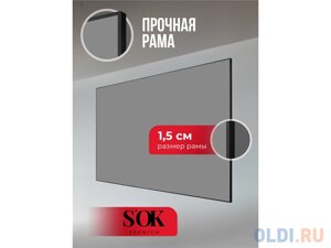 SGPSFR-221x125BG Экран для ультракороткофокусного проектора SOK Zeus 221x125 4K на раме (15 мм)