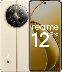 Смартфон Realme RMX3842 12 Pro 5G 512Gb 12Gb бежевый моноблок 3G 4G 6.7 2400x1080 Android 14 50Mpix 802.11 a/b/g/n/ac/ax NFC GPS GSM900/1800 GSM