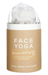 Соль для ванн с ромашкой Savasana Bath Crystals (650g) Face Yoga