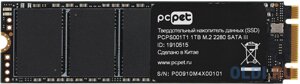 SSD накопитель pcpet PCPS001T1 1 tb SATA-III