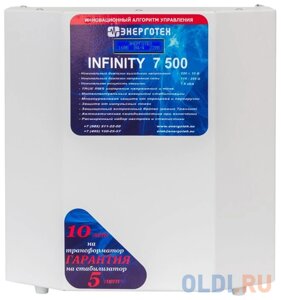 Стабилизатор напряжения ЭНЕРГОТЕХ INFINITY 7500 10 В. 116-285 В. время реакции 20 мс. Дисплей