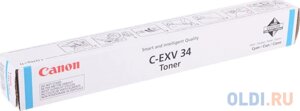 Тонер Canon C-EXV034 TONER C для iR C1225/iF. Голубой. 7300 страниц.