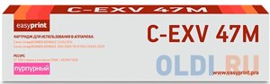 Тонер-картридж EasyPrint LC-EXV47M 21500стр Пурпурный