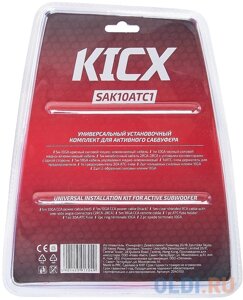 Установочный комплект Kicx SAK10ATC1