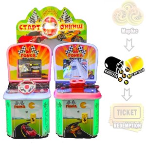 "Гонки" детский автомат с видеоиграми двойной с игрушками в капсулах