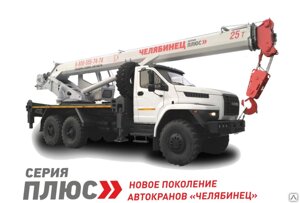 Автомобильный кран КС-55732-22 Урал-4320