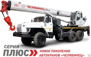 Автомобильный кран КС-55732-33 Урал-4320 6х6