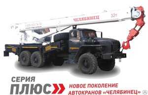 Автомобильный кран КС-55733-26 Урал-4320