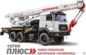 Автомобильный кран КС-55733-26 Урал-5557-80