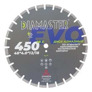 Диск сегментный DIAMASTER Laser EVO асфальт 450х25,4х28z