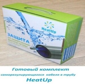 Комплект саморегулирующегося кабеля в трубу (пищевой) HeatUp 10 Ватт - 15 метров+ Сальник AKS-1 (1/2 и 3/4 дюйма)