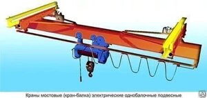 Кран мостовой опорный 1, 2, 3, 5, 10, 15 тонн