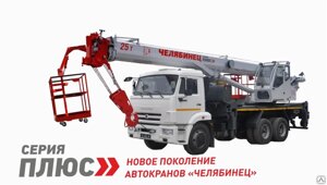 Кран-подъемник КС-55732-22 Камаз-65115