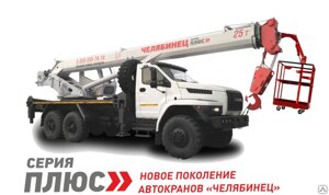 Кран-подъемник КС-55732-22 Урал-5557-80 25 т