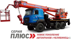 Кран-подъемник KS-55732-28 Урал-5557-80