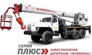 Кран-подъемник КС-55732-33 Урал-4320 6х6