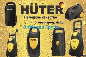 Мойки высокого давления Huter