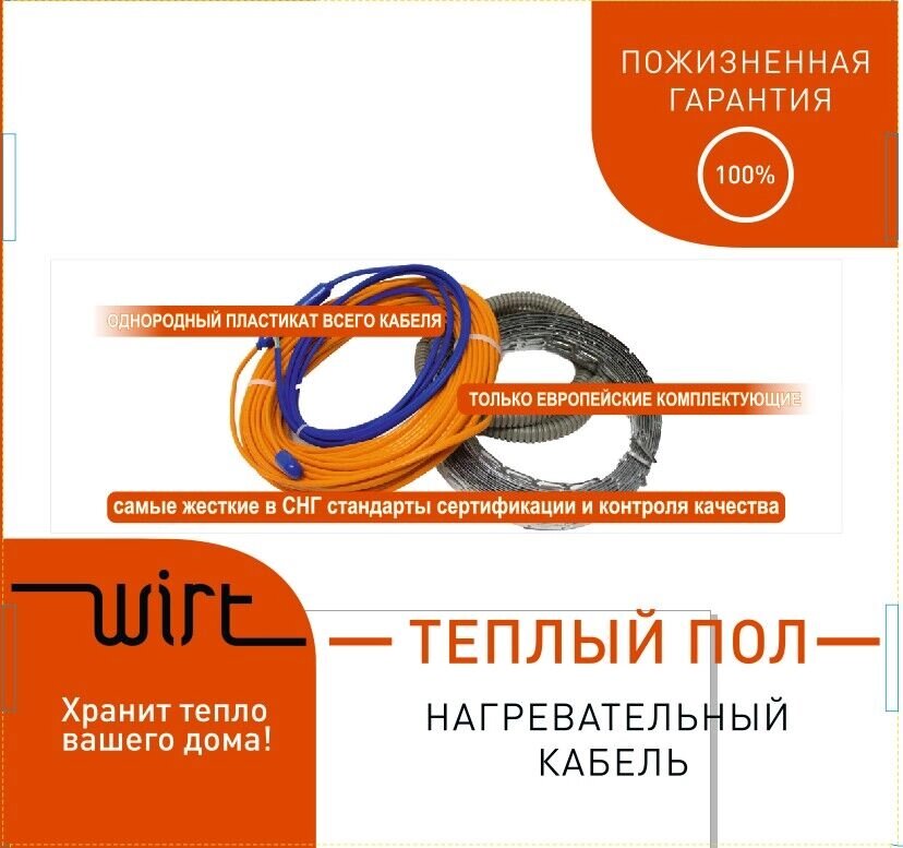 Одножильный кабель в комлекте LTO 125/2100 - 15,7м2 2100 Вт от компании ЭлМедиа Групп - фото 1