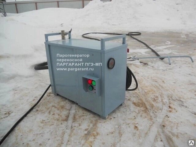 Парогенератор переносной ПГЭ-3МП, 4 кг/час; 1,0-5,0 кг/см2;, 3 кВт от компании ЭлМедиа Групп - фото 1