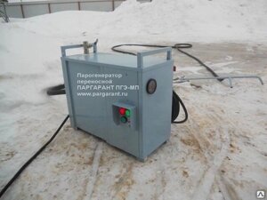 Парогенератор переносной ПГЭ-3МП, 4 кг/час; 1,0-5,0 кг/см2;3 кВт