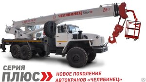 Кран-подъемник КС-55732-28 Урал-4320