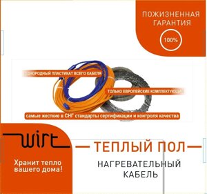 Одножильный кабель в комлекте LTO 55/910 - 6,9м2 910 Вт