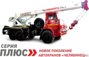 Автомобильный кран КС-45734-19 Камаз-43118