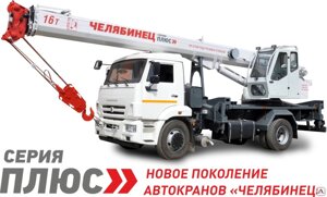 Автомобильный кран КС-45734-19 Камаз-43253