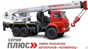 Автомобильный кран КС-55732-33 Камаз-43118