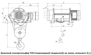 Таль электрическая типа 13Т 3545