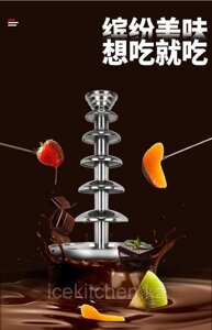 Шоколадный фонтан на 5 уровней