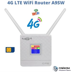 Роутер 4G LTE CPE A9SW со слотом для sim-карты