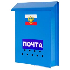 Ящик почтовый «Эконом» синий