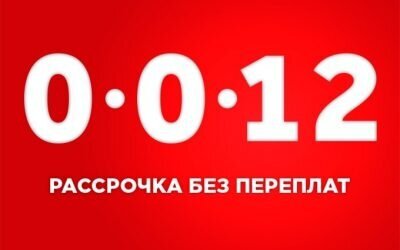 Купить 11 В Рассрочку