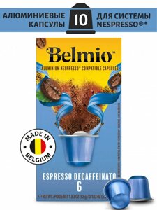 Nespresso Belmio Espresso Decaffeinato (intensity 6) Кофе в капсулах