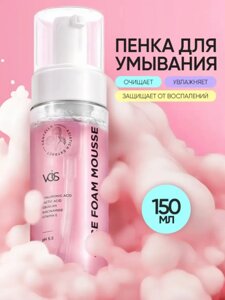 VOIS Пенка для умывания лица и снятия макияжа 150 мл