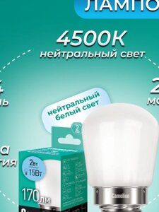 Лампа светодиодная Сamelion 2Вт, Е14, 4500к, T26